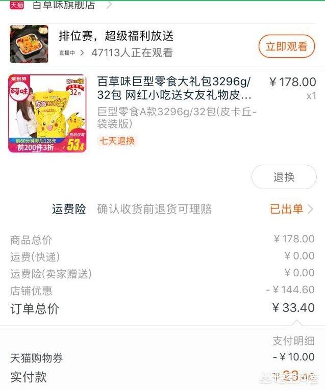 电商平台上有哪些好吃又便宜的零食？