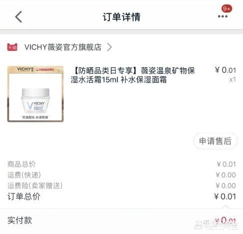 电商平台上有哪些好吃又便宜的零食？