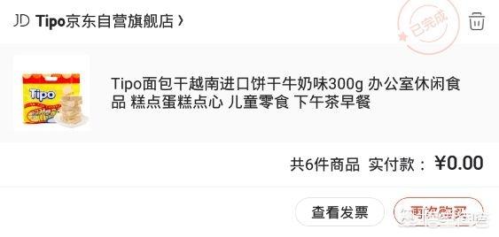 电商平台上有哪些好吃又便宜的零食？