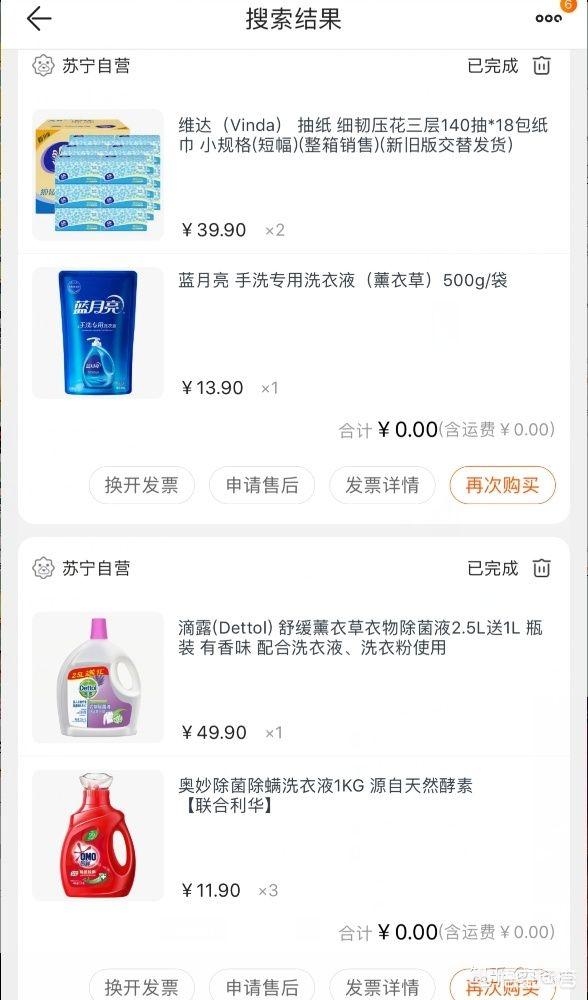 电商平台上有哪些好吃又便宜的零食？