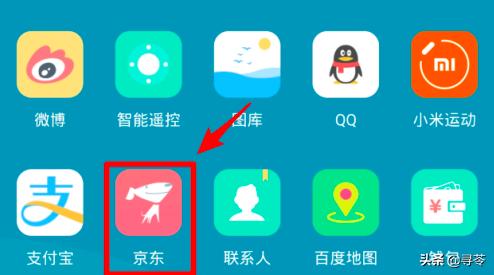 京东快递怎么通过手机号或单号查询？