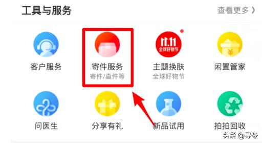 京东快递怎么通过手机号或单号查询？