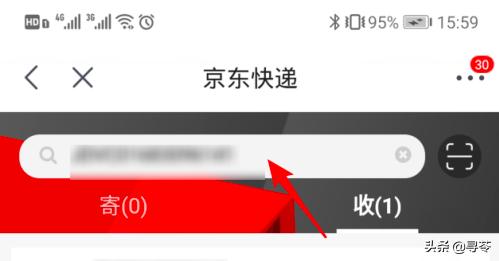 京东快递怎么通过手机号或单号查询？