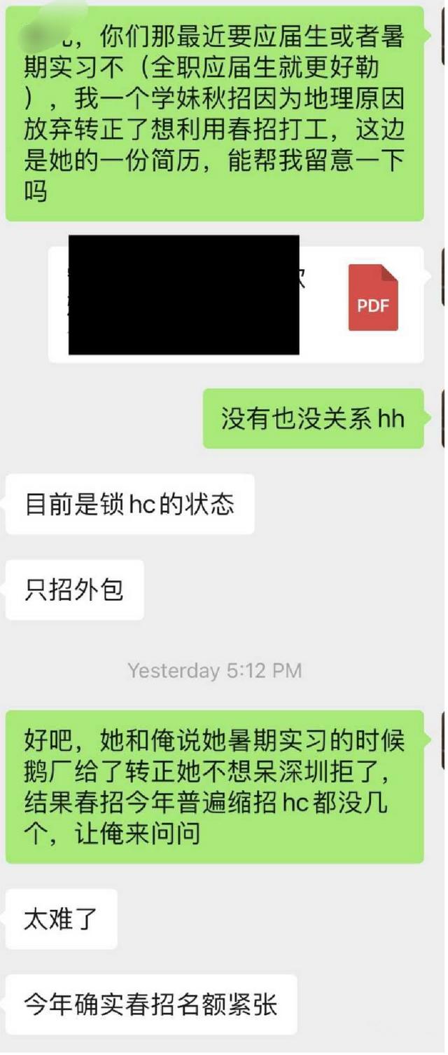 网传腾讯HC全部关闭,pcg缩减人数,真实性如何?如属实,这表明了,今年腾讯招聘的哪些情况?
