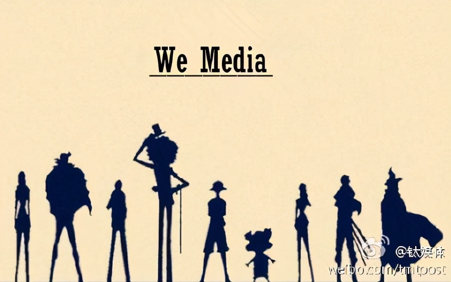 自媒体发展现状与前景的研究