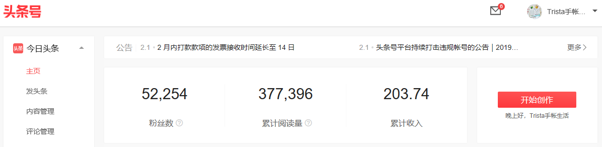 坚持手帐和手绘,两个月获5万粉丝,我从抖音开始的自媒体之路