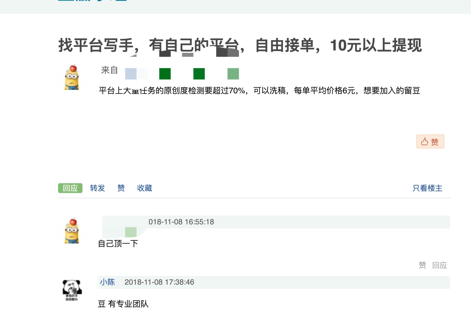 网络“洗稿”调查:网站软件“秒洗”,写手规模接单千字十元