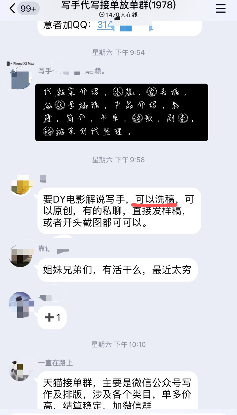 网络“洗稿”调查:网站软件“秒洗”,写手规模接单千字十元