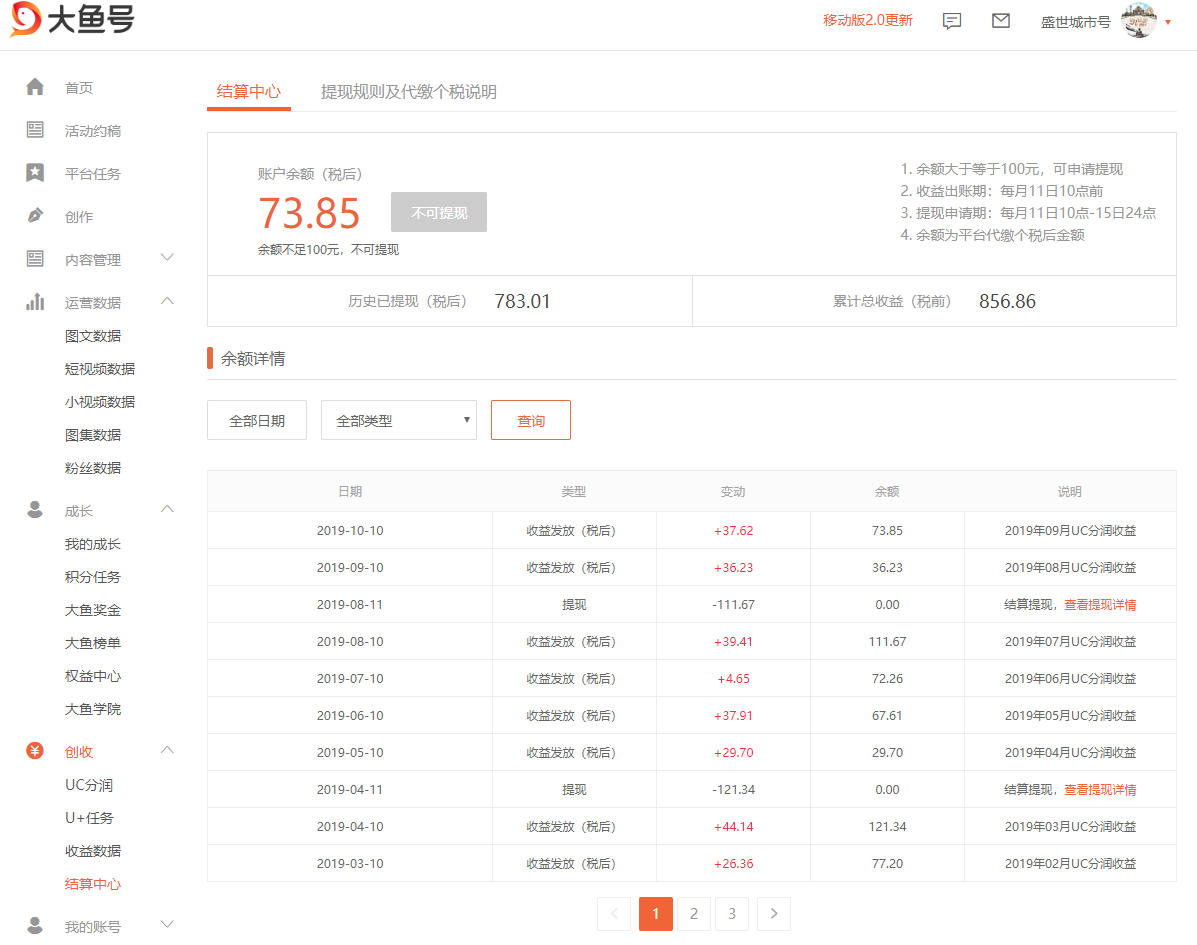 最靠谱的8大自媒体平台：百家号单价最高，趣头条取现最灵活