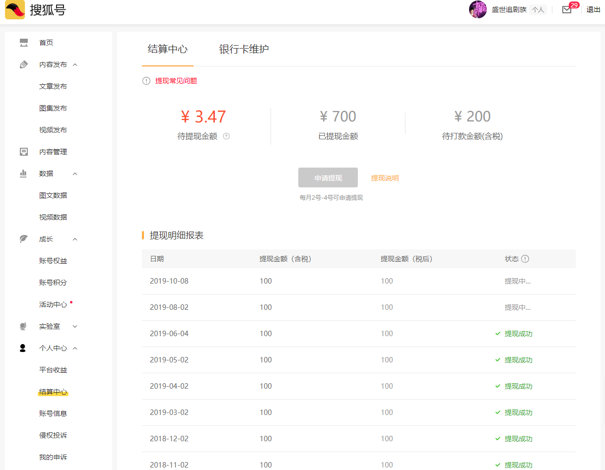 最靠谱的8大自媒体平台：百家号单价最高，趣头条取现最灵活