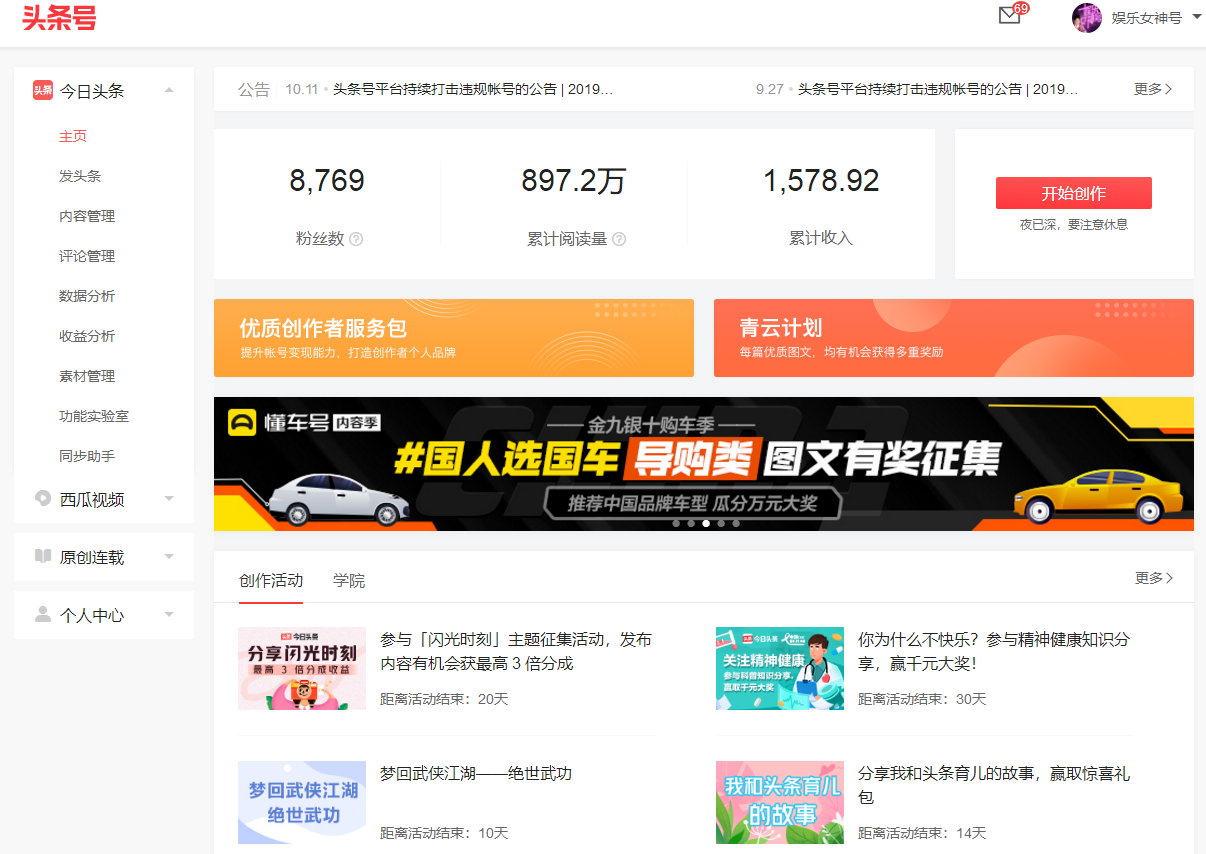 最靠谱的8大自媒体平台：百家号单价最高，趣头条取现最灵活