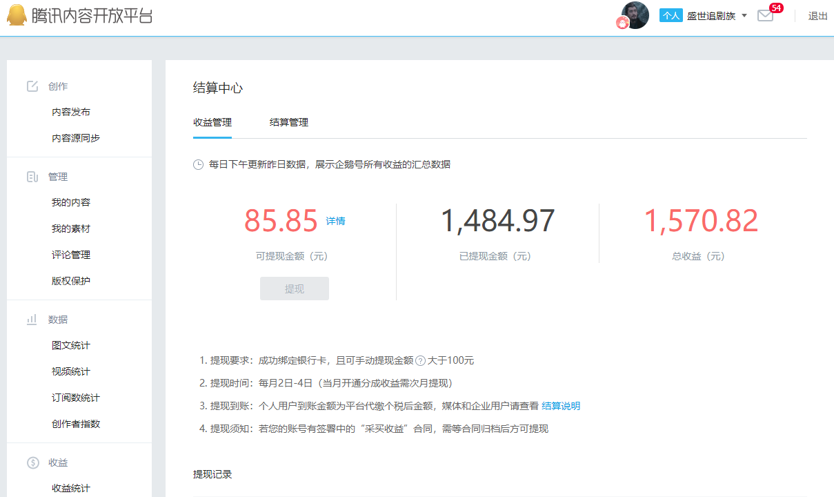 最靠谱的8大自媒体平台：百家号单价最高，趣头条取现最灵活