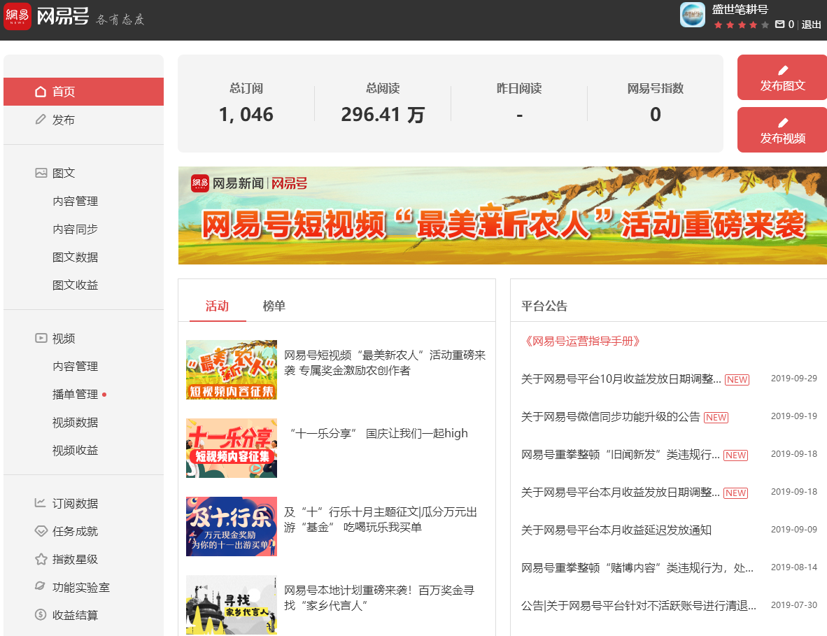 最靠谱的8大自媒体平台：百家号单价最高，趣头条取现最灵活