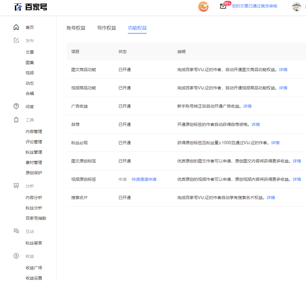 最靠谱的8大自媒体平台：百家号单价最高，趣头条取现最灵活