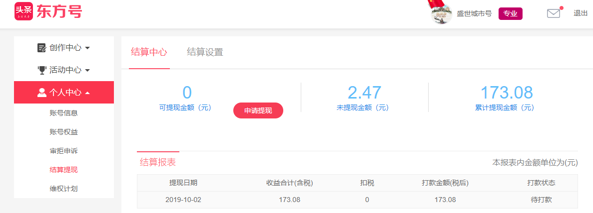 最靠谱的8大自媒体平台：百家号单价最高，趣头条取现最灵活