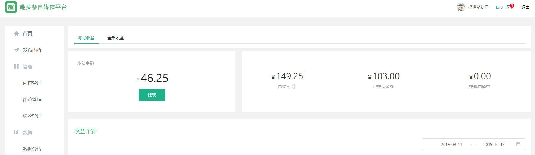 最靠谱的8大自媒体平台：百家号单价最高，趣头条取现最灵活