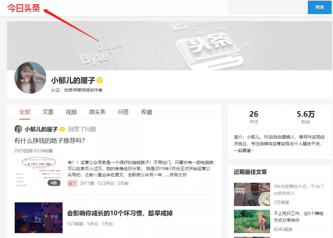 发文就有机会赚钱的5大平台推荐,适合新手