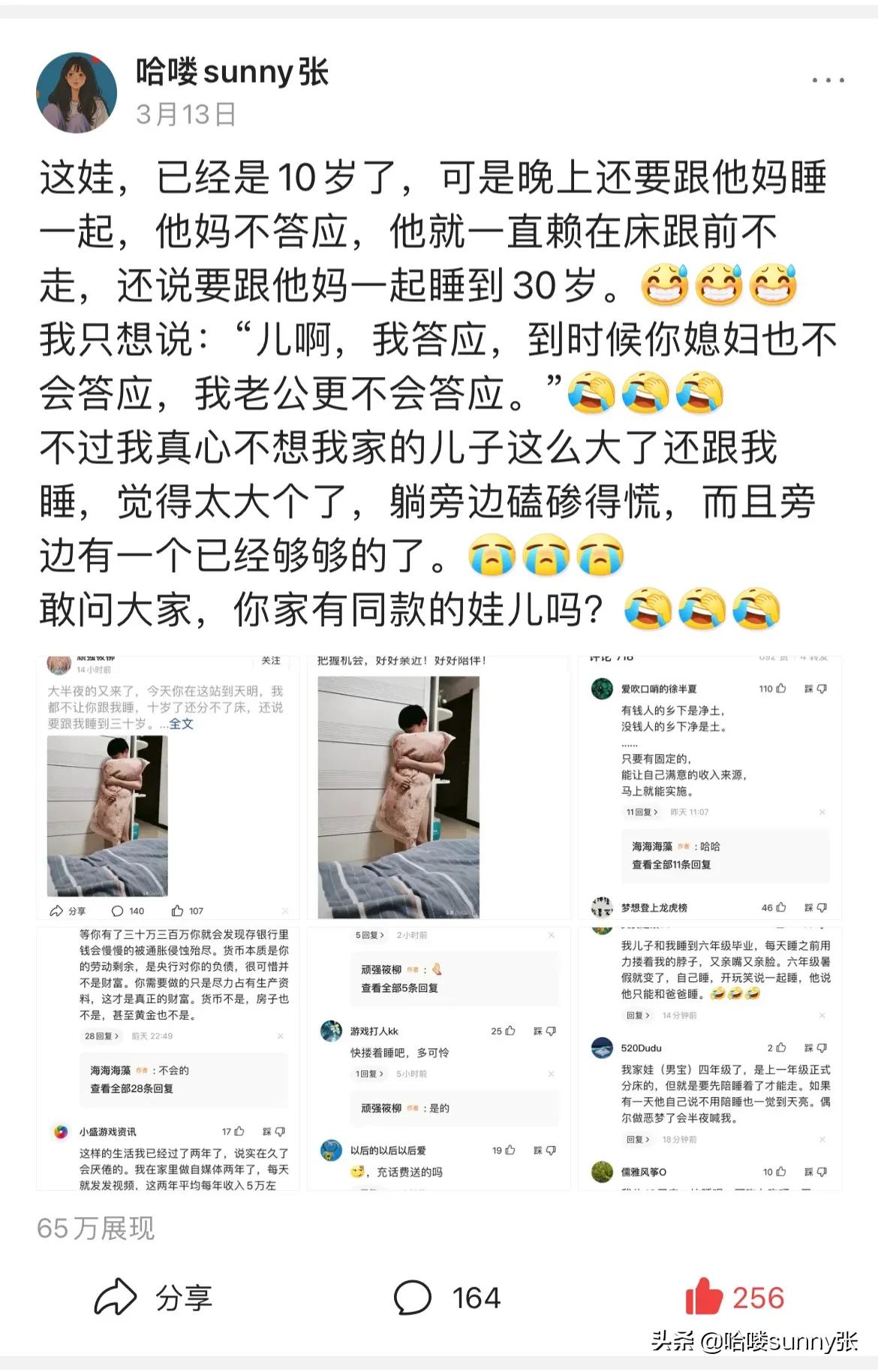 头条写作一个多月,刷新了对自媒体的认识,以后就杠上了