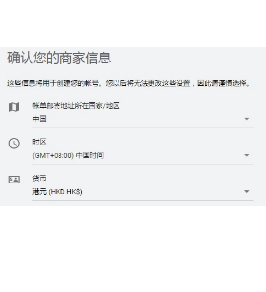 如何开通Google Ads账号流程,六个步骤教你学会
