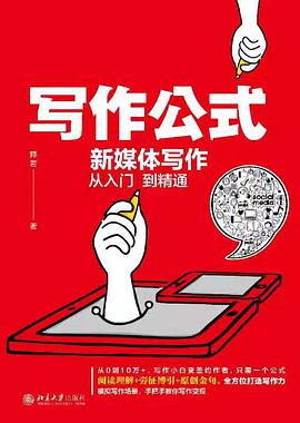 自媒体入门,有哪些好的书籍