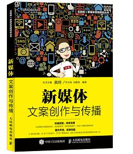 自媒体入门,有哪些好的书籍