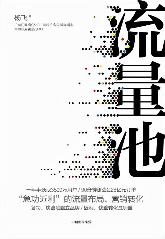 自媒体入门,有哪些好的书籍