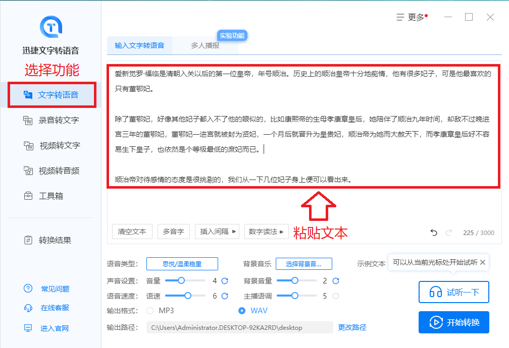 自媒体人必备的一款文字转语音工具！媲美真人发音，真的太好用了