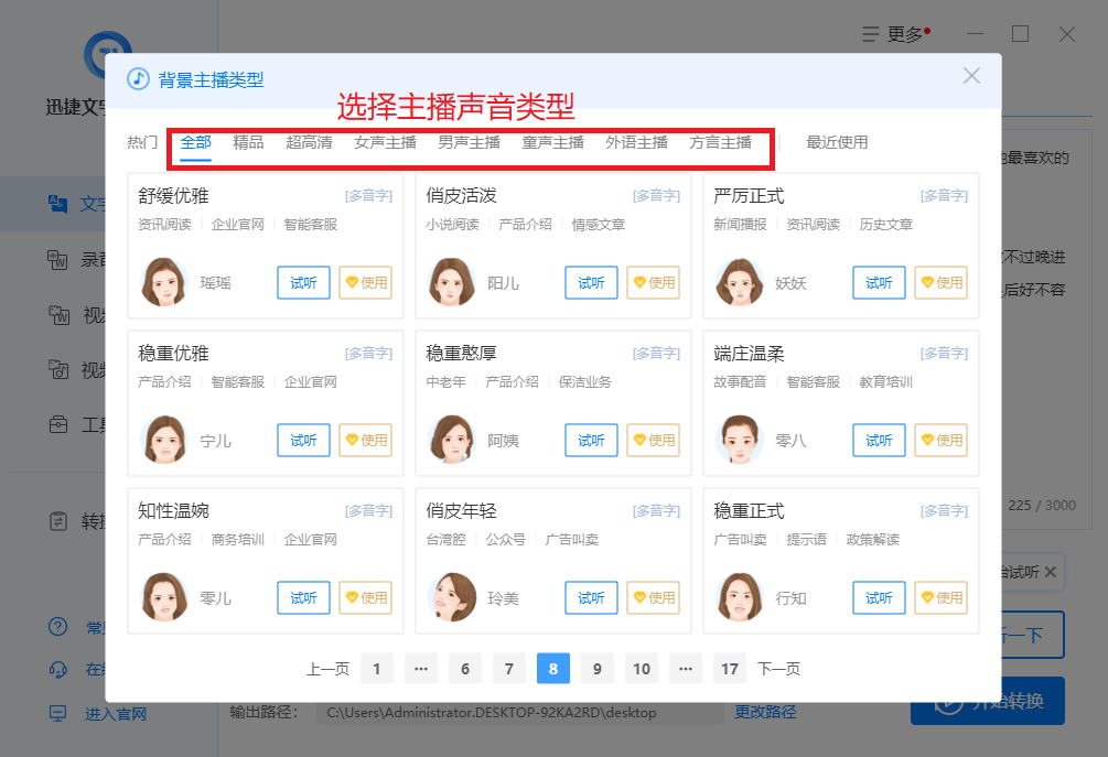 自媒体人必备的一款文字转语音工具！媲美真人发音，真的太好用了
