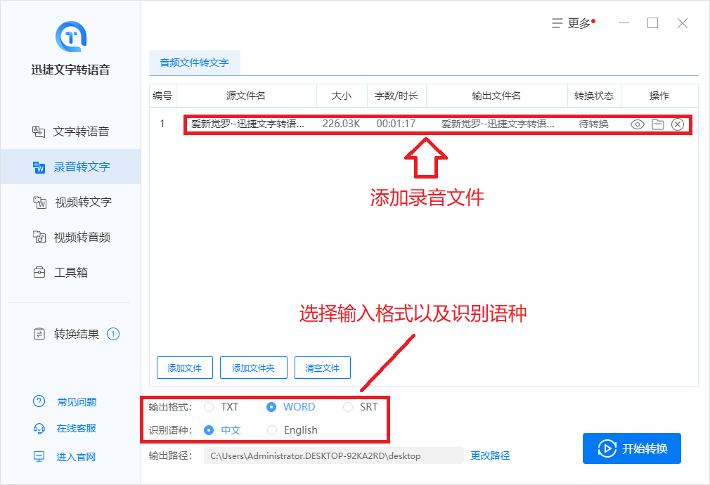 自媒体人必备的一款文字转语音工具！媲美真人发音，真的太好用了