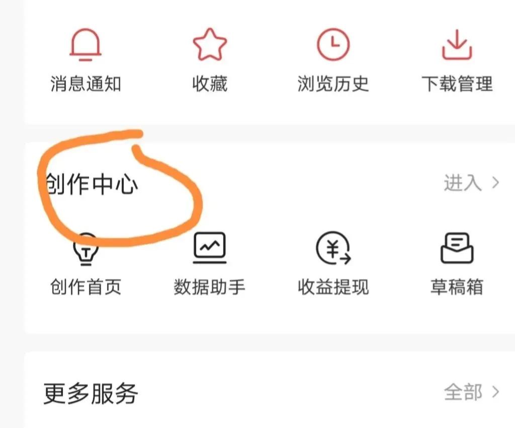 用手机注册今日头条自媒体,操作很简单