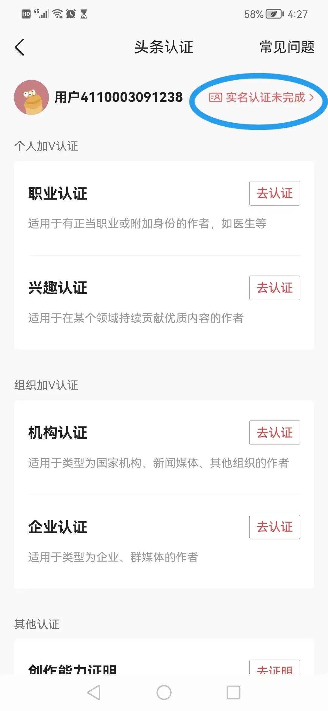 快快加入哦，手把手教你新手如何发头条