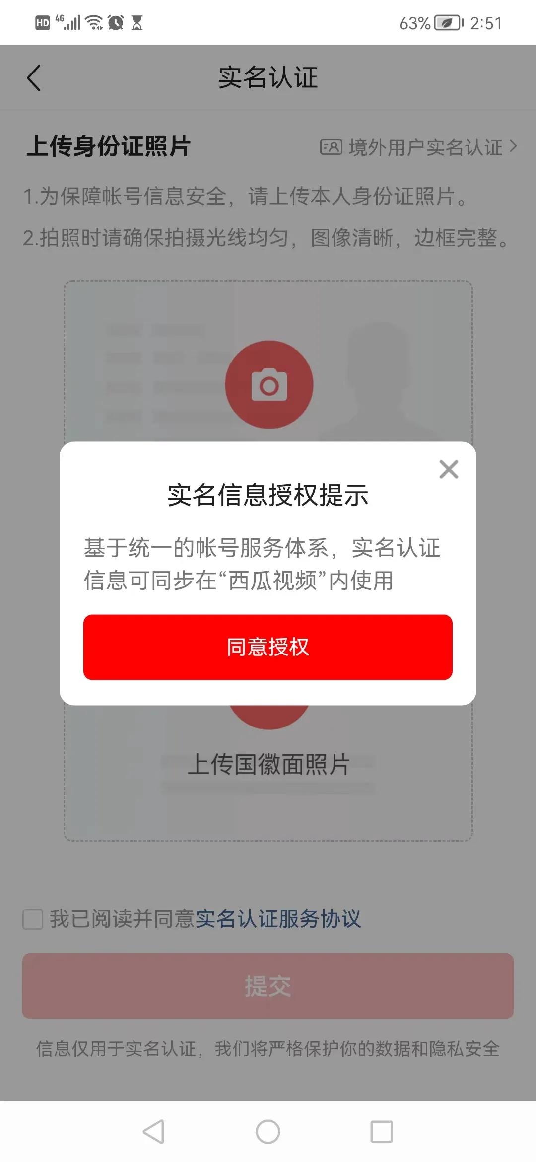 快快加入哦，手把手教你新手如何发头条
