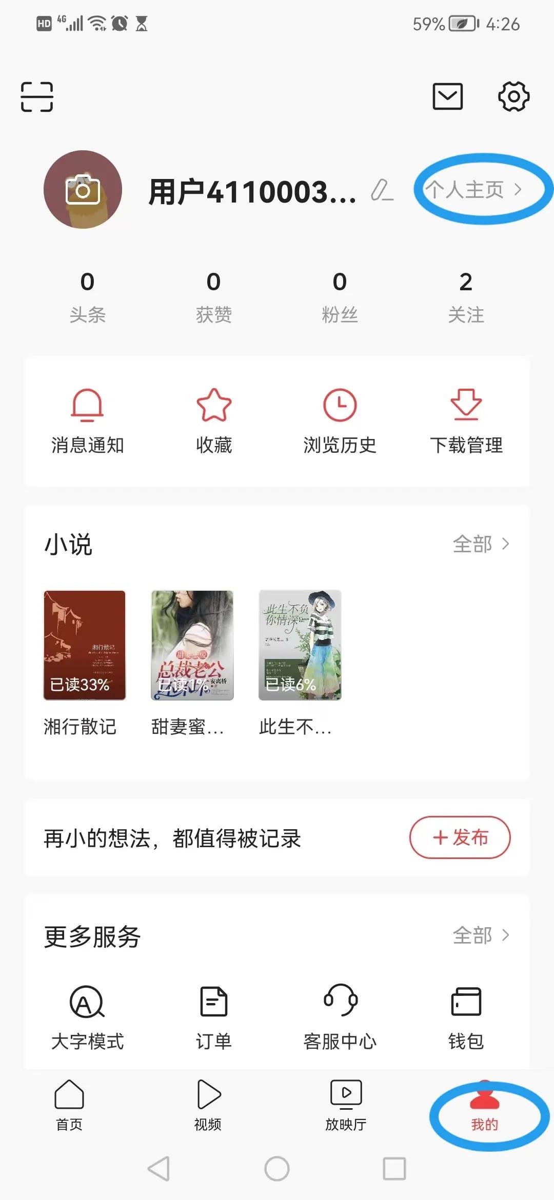 快快加入哦，手把手教你新手如何发头条