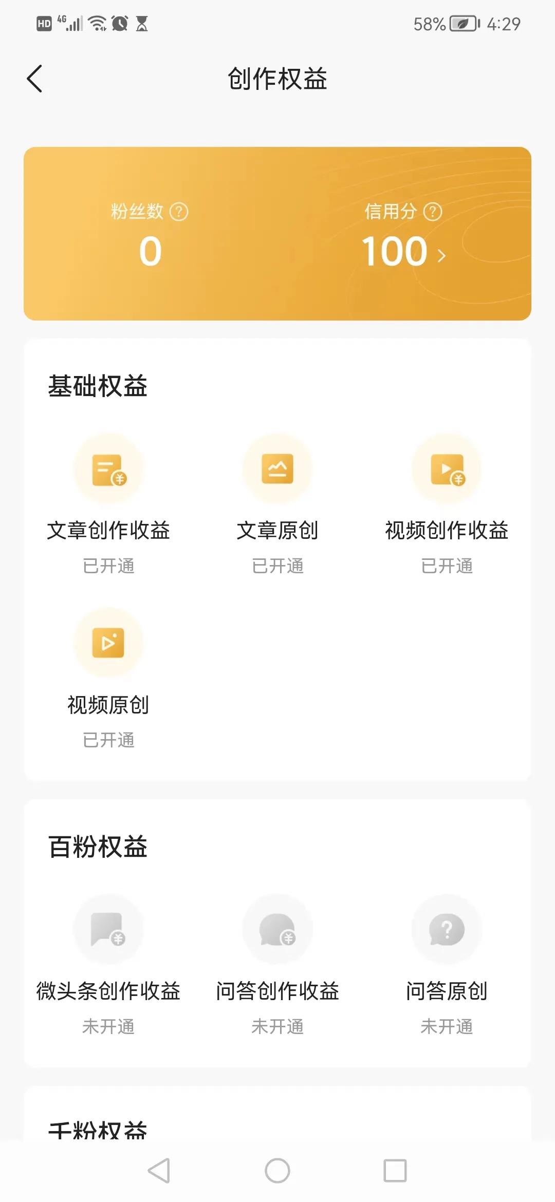 快快加入哦，手把手教你新手如何发头条