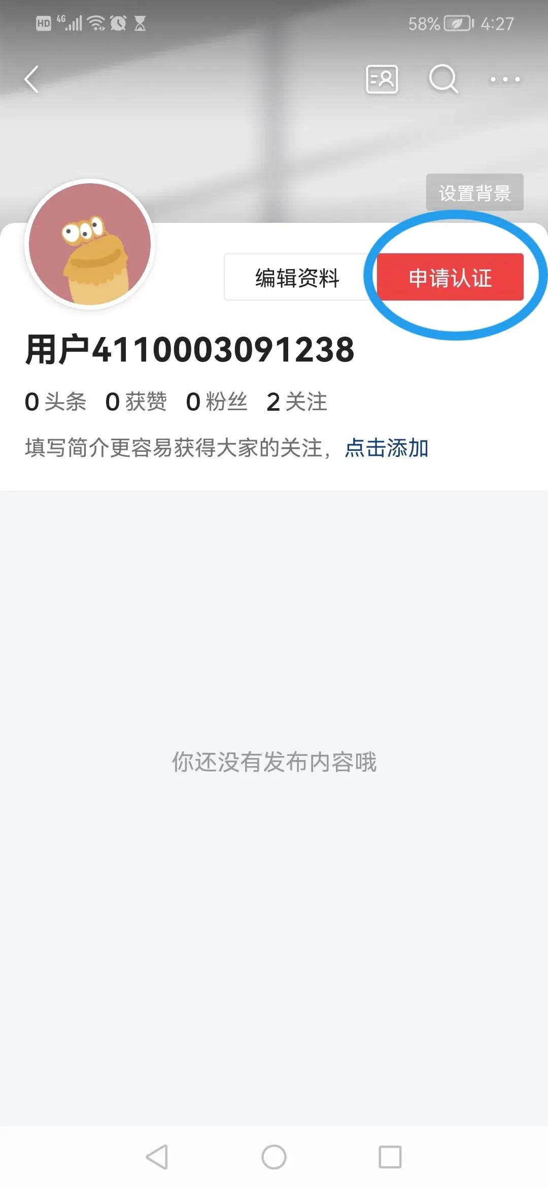 快快加入哦，手把手教你新手如何发头条