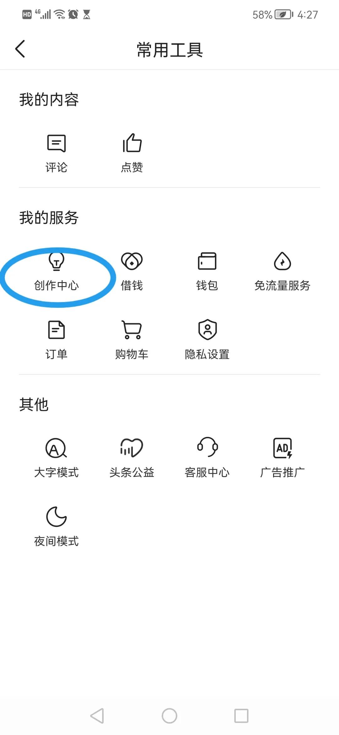 快快加入哦，手把手教你新手如何发头条