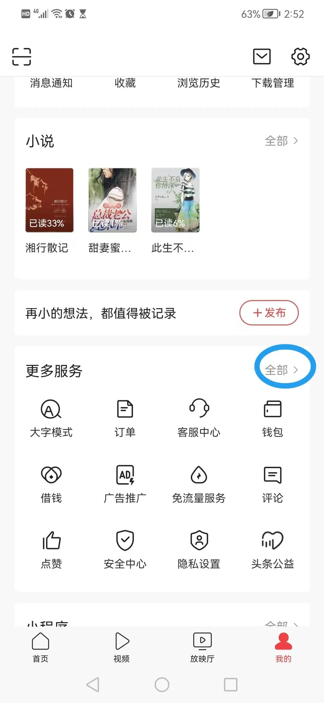 快快加入哦，手把手教你新手如何发头条