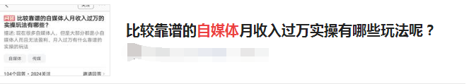 那些声称“月入十万"的自媒体人,不过是骗子们的把戏