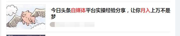 那些声称“月入十万"的自媒体人,不过是骗子们的把戏