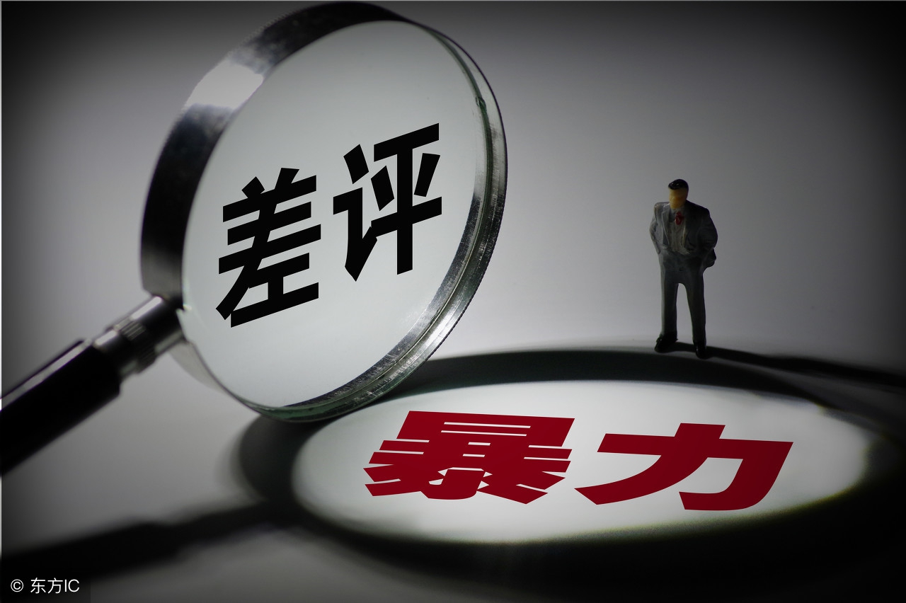 瑕疵的代价:“差评”被差评,退还3000万投资