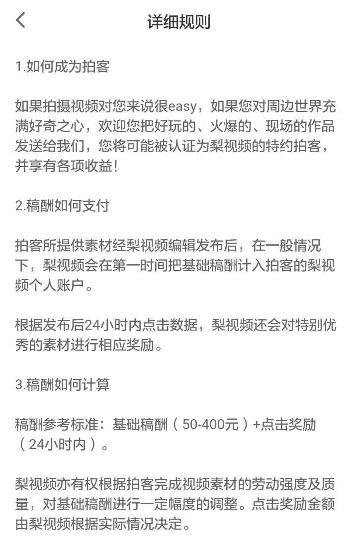 拍一个短视频就可以赚到10000块,钱真的这么好赚?