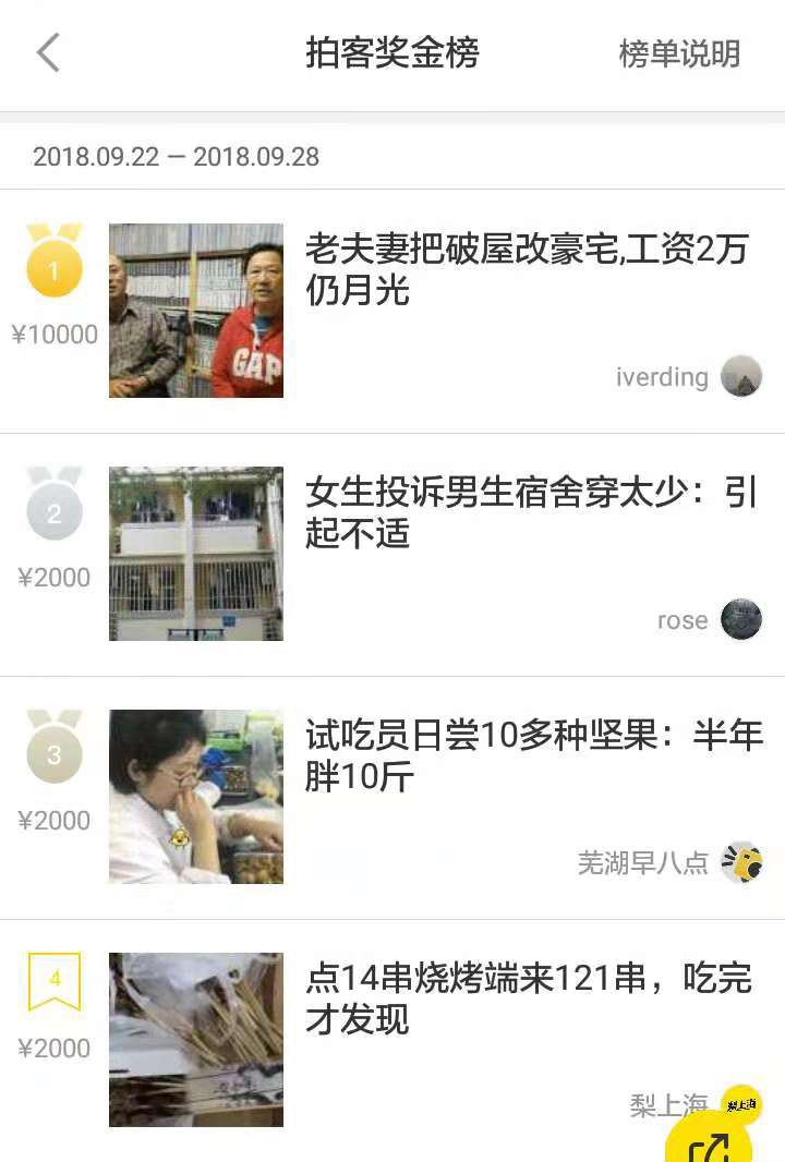 拍一个短视频就可以赚到10000块,钱真的这么好赚?