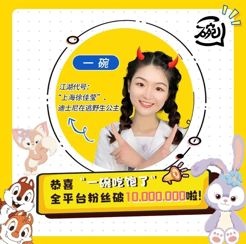 一碗MCN创新造就优质美食自媒体