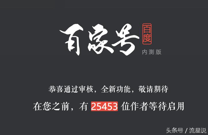 十大自媒体平台收入盘点：头条靠谱，百家号垃圾
