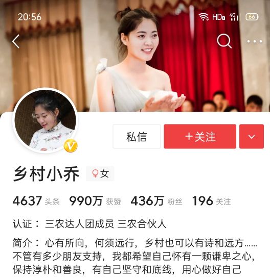 乡村小乔拍视频做自媒体一年收益如何呢？