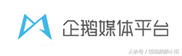 腾讯企鹅号实战运营干货！助你打造自媒体100w+爆款内容