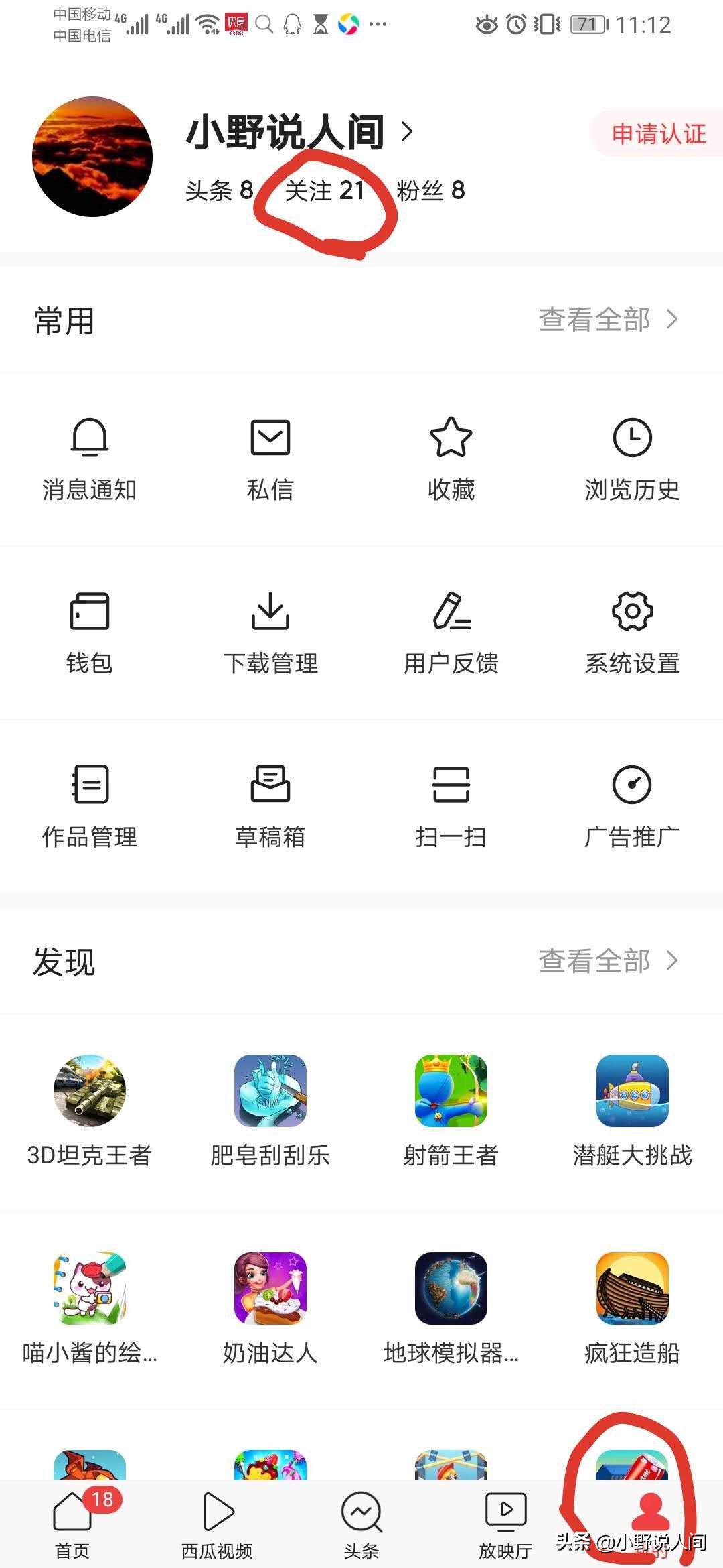 诸事皆顺888 入驻「自媒体平台」趣头条如何给诸事皆顺888发私信