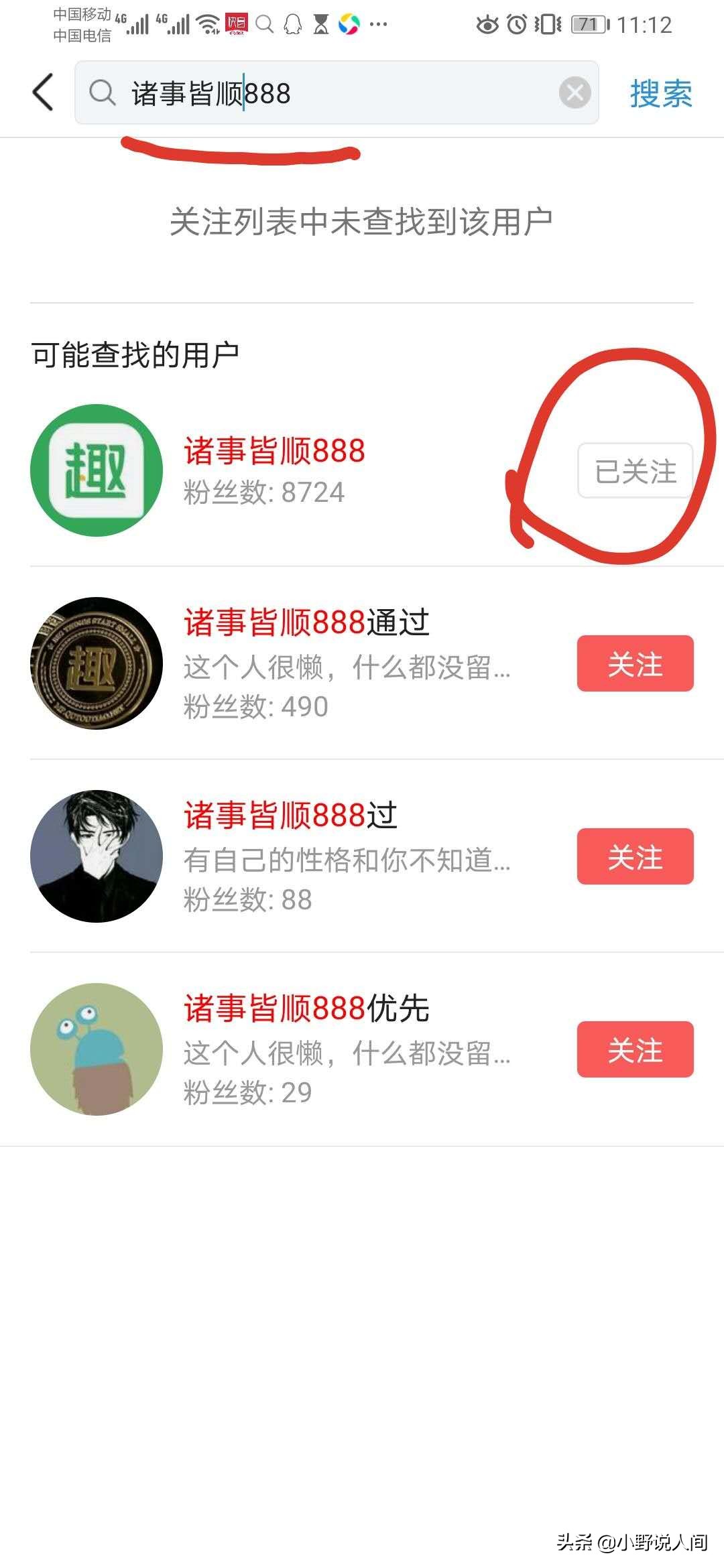 诸事皆顺888 入驻「自媒体平台」趣头条如何给诸事皆顺888发私信