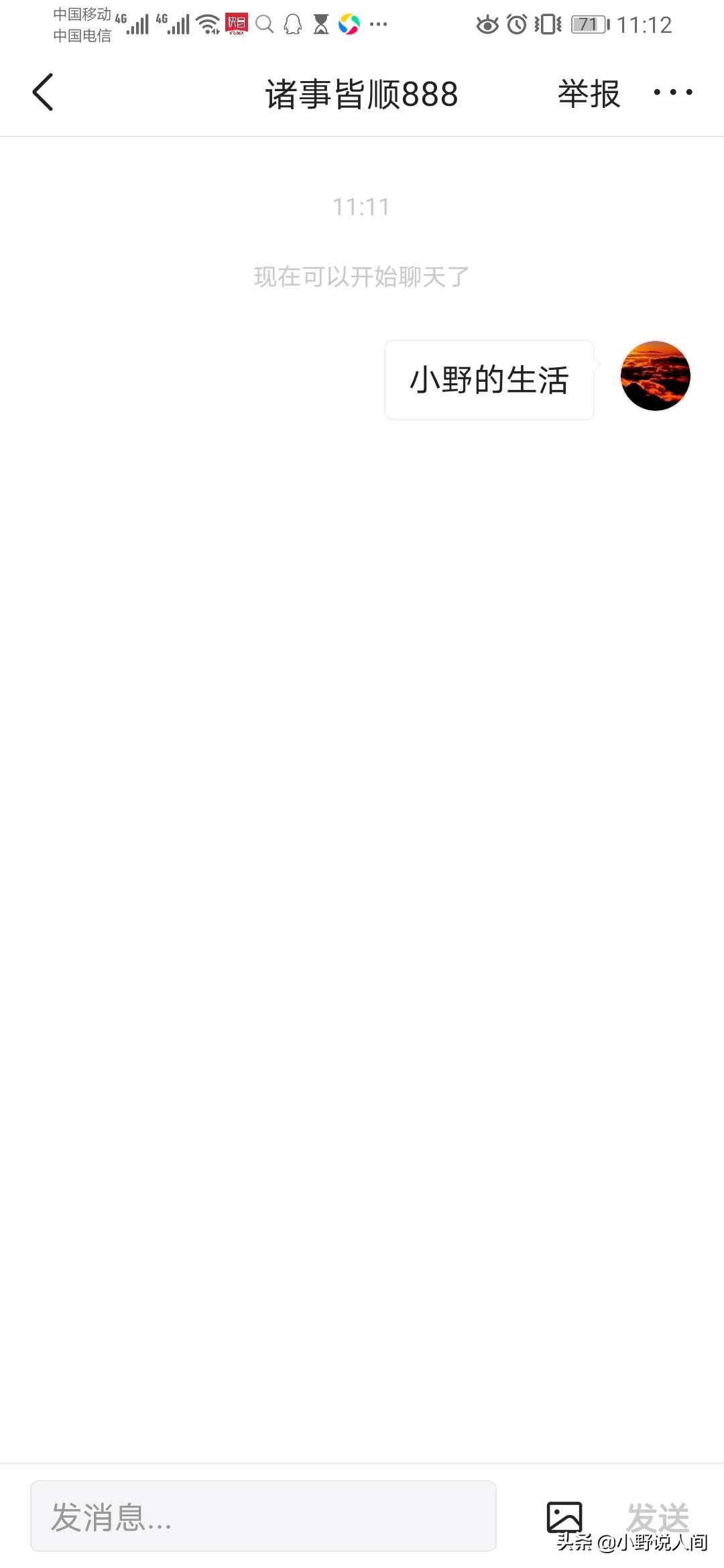 诸事皆顺888 入驻「自媒体平台」趣头条如何给诸事皆顺888发私信