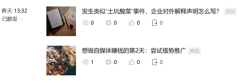 想做自媒体赚钱的第3天:趣头条赚钱啦